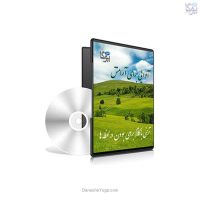 فایل صوتی آوایی برای آرامش